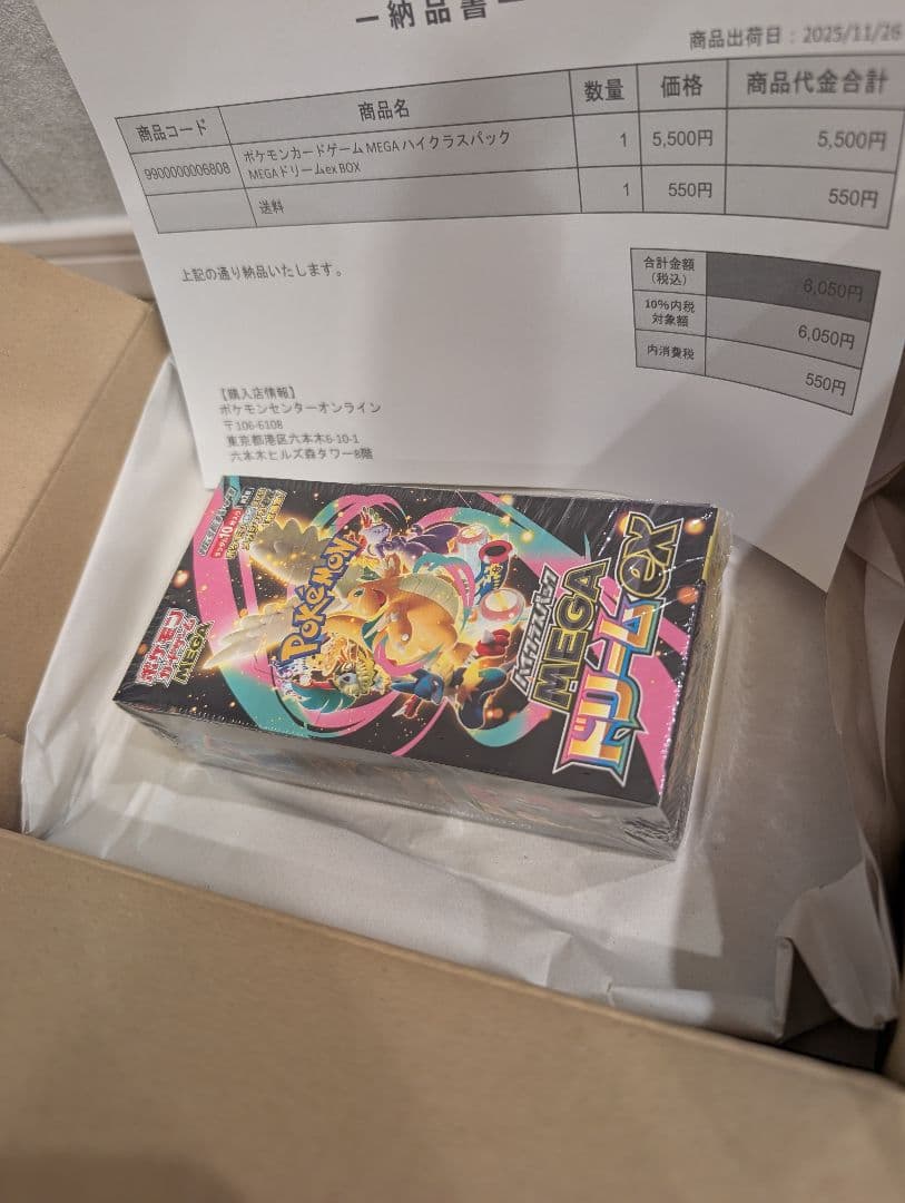 未開封シュリンク付き　MEGA ハイクラスパック ドリームex 1BOX