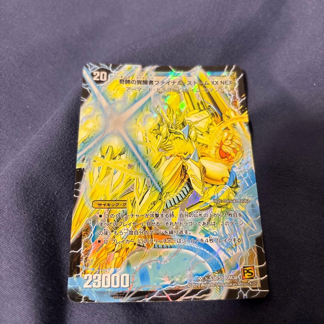 デュエルマスターズ 奇跡の覚醒者 ファイナルストームXXNEX シークレット