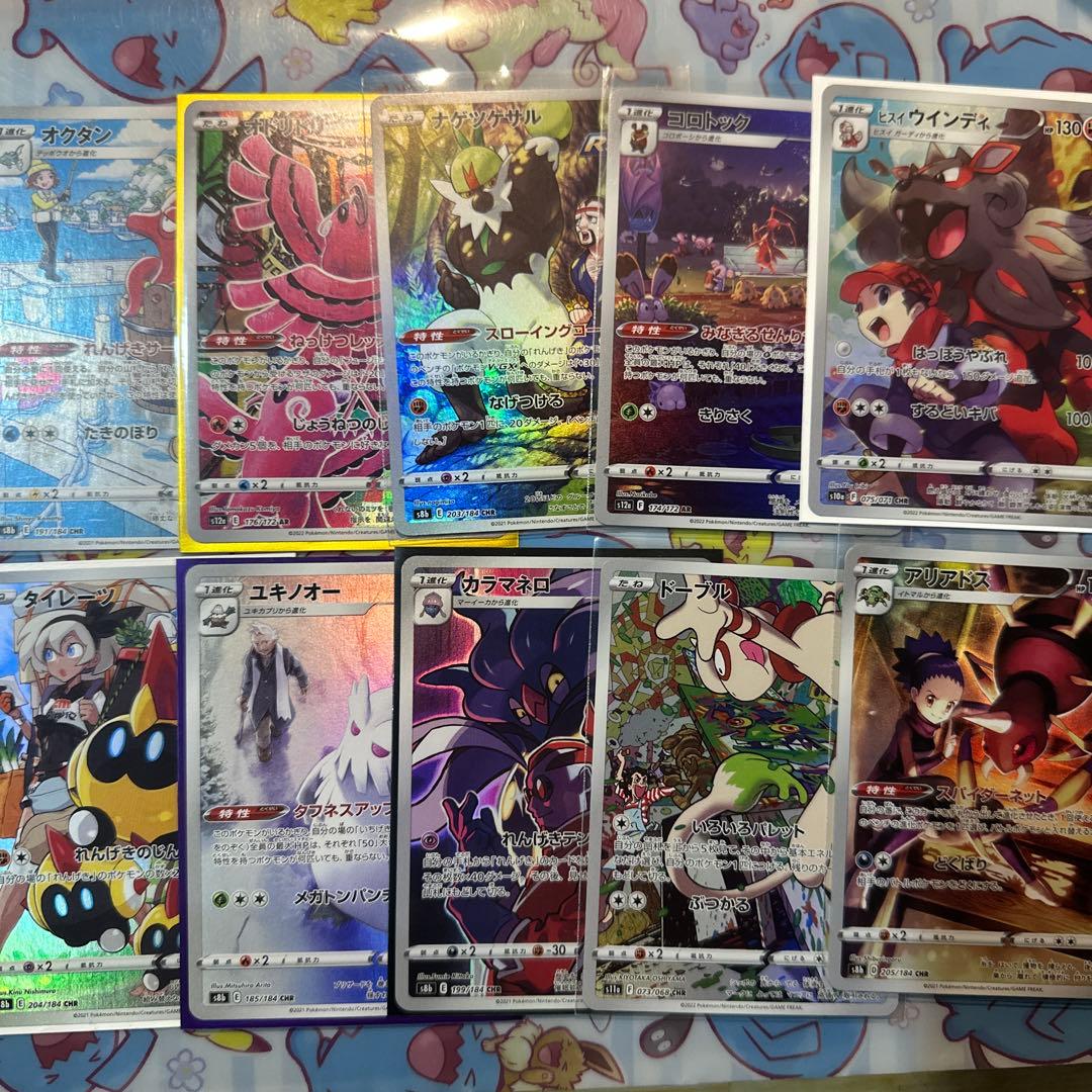 ポケモンカード AR CHRまとめ売り - メルカリ