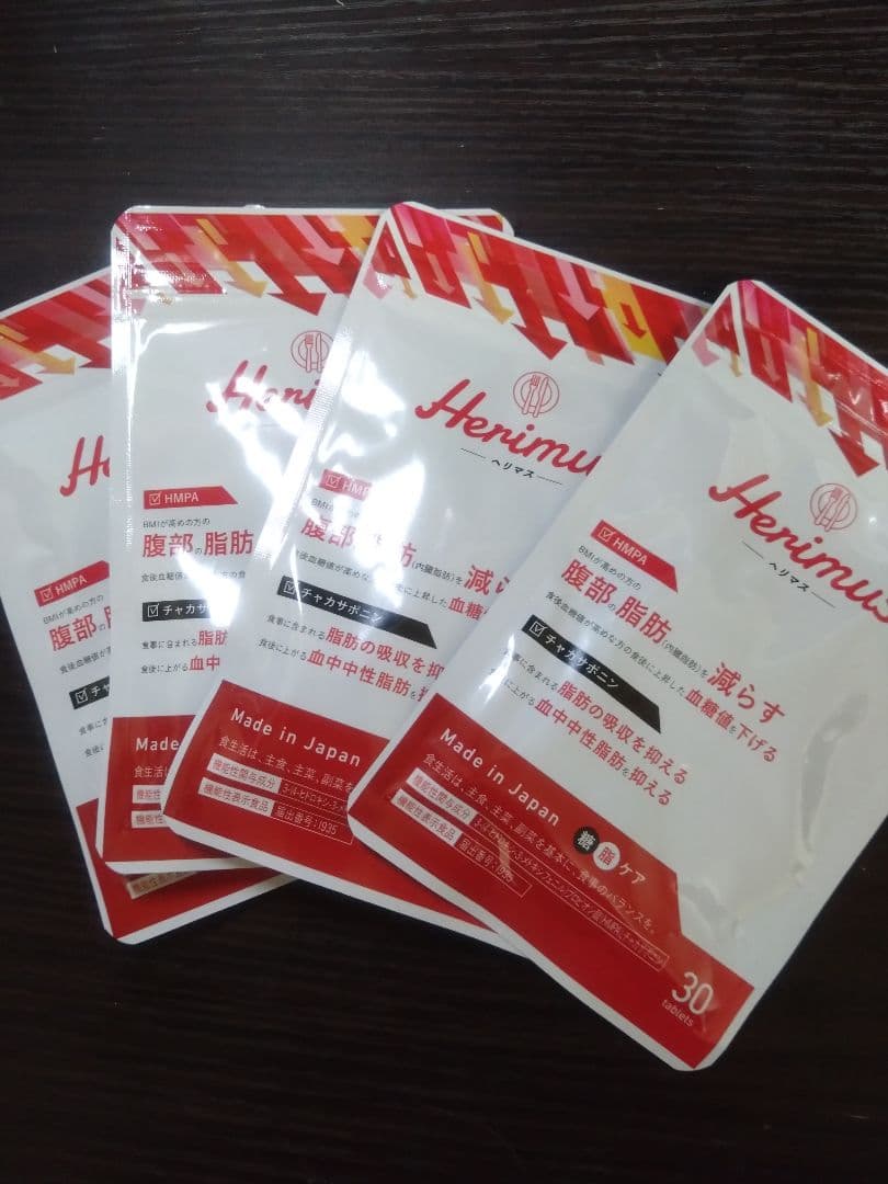 ヘリマス (Herimus) 30粒入り 4袋セット