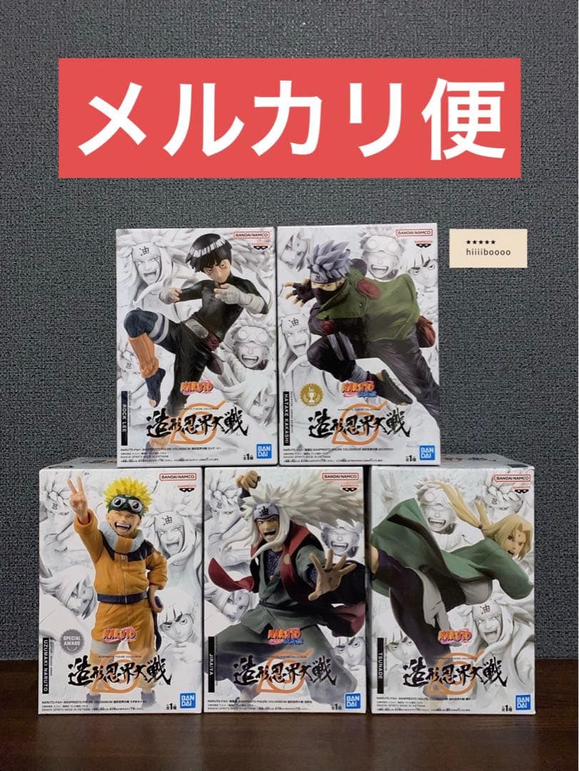 NARUTO 造形忍界大戦自来也カカシ綱手ナルトリーサスケイルカ
