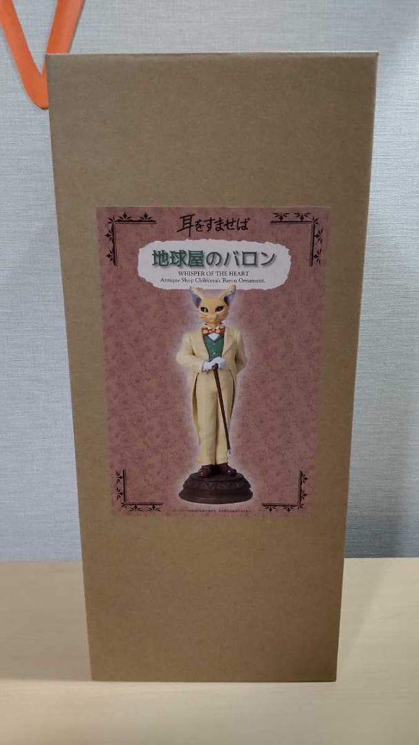 耳をすませば 25周年記念商品 地球屋 バロン フィギュア - メルカリ
