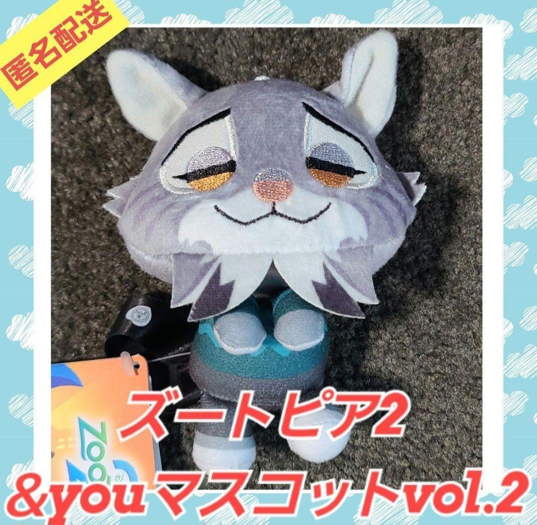 ズートピア2 ＆youマスコット vol.2 ぬいぐるみ パウバート④ - メルカリ