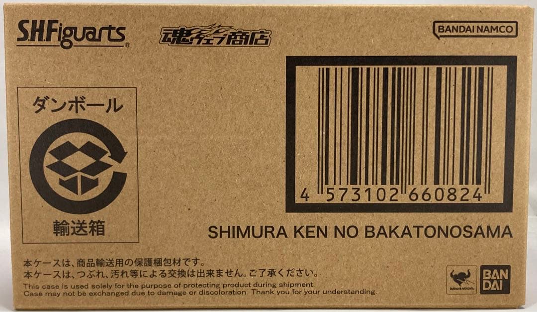 【輸送箱未開封・伝票跡なし】 S.H.Figuarts 志村けんのバカ殿様