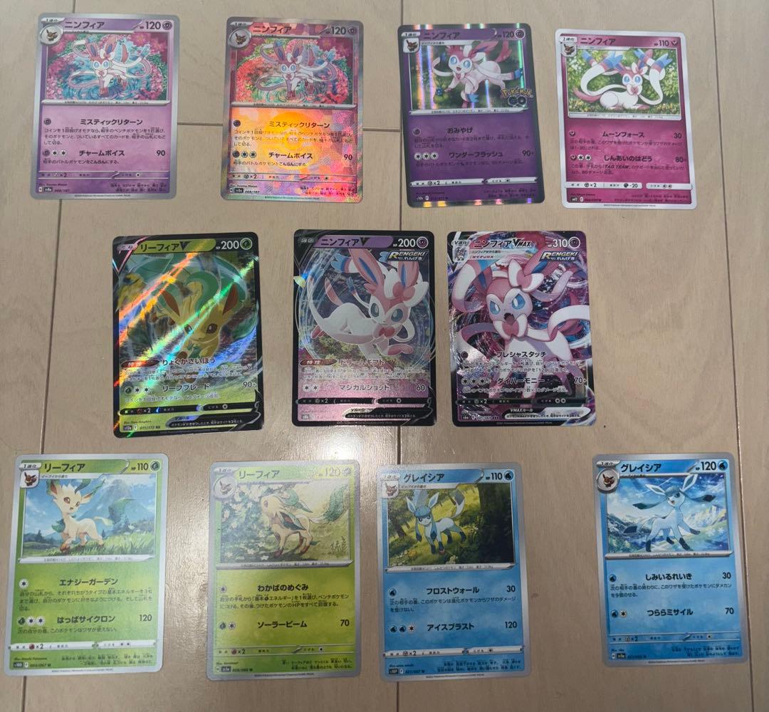 ポケモンカード ニンフィア リーフィア グレイシア VMAX V ミラー