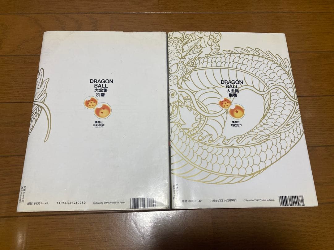 ドラゴンボール大全集 カードダスパーフェクトファイル - メルカリ