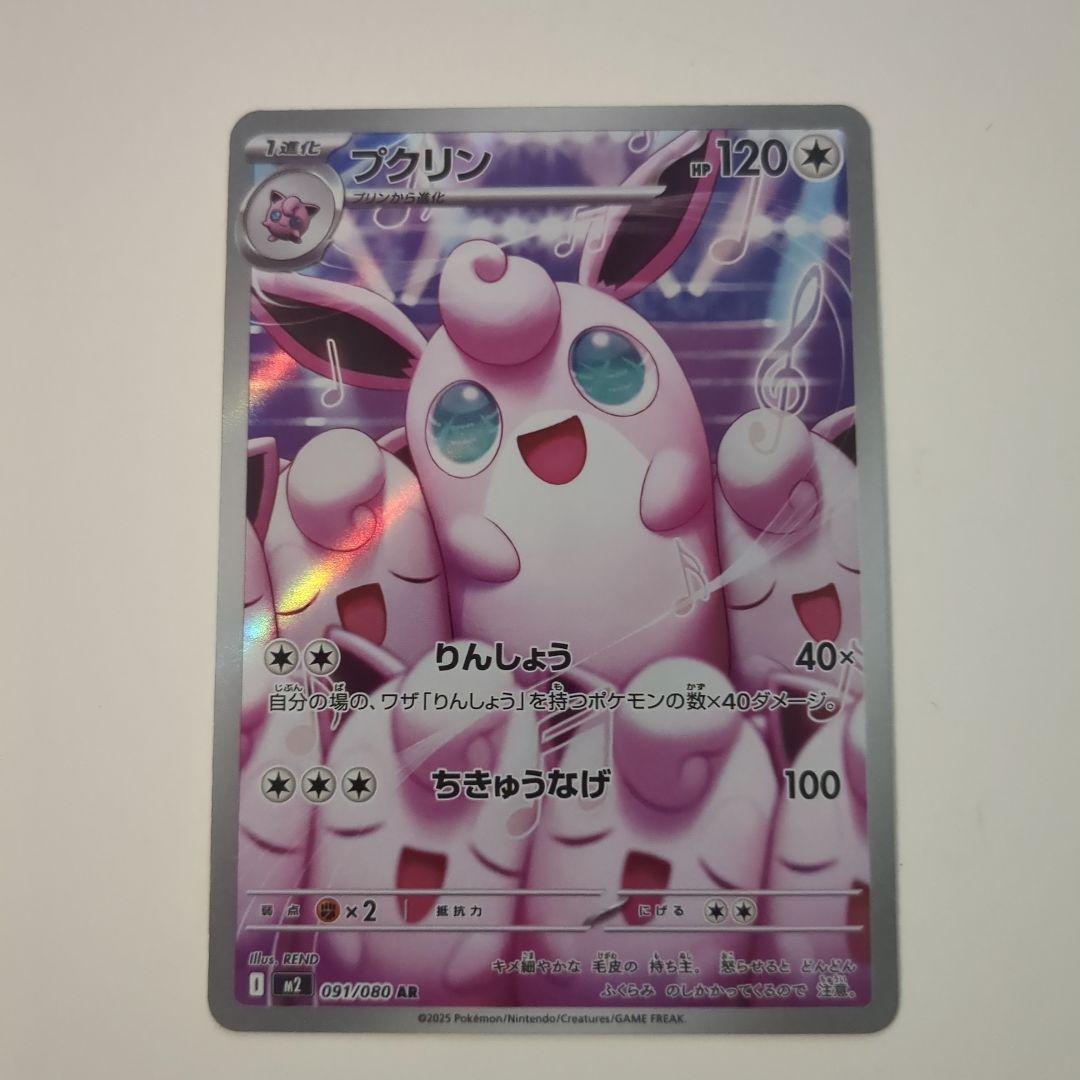 ポケモンカード プクリンar インフェルノX - メルカリ