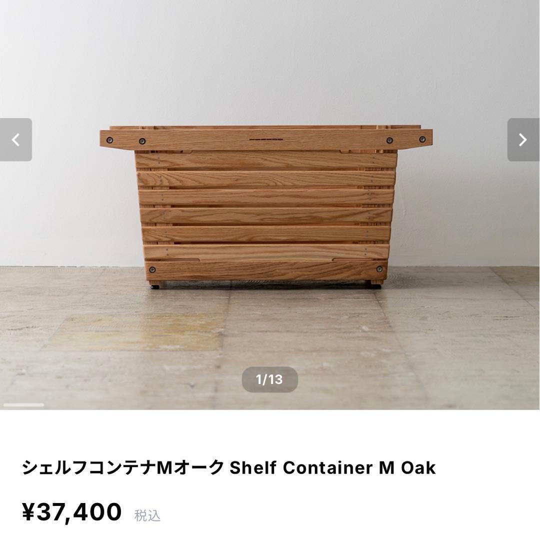 IKIKI シェルフコンテナ M オーク トップパネル　セット