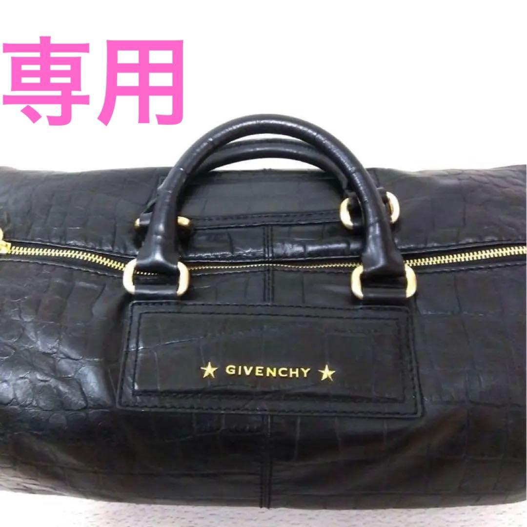 GIVENCHY クロコダイル型押し　ブラックレザーボストンバッグ　2ウェイ