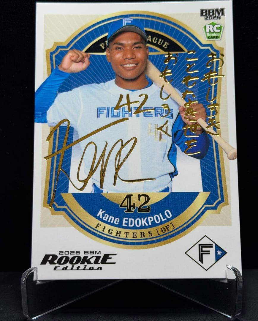 ☆2026 BBM ルーキーエディション 日本ハム エドポロケイン 金箔100枚