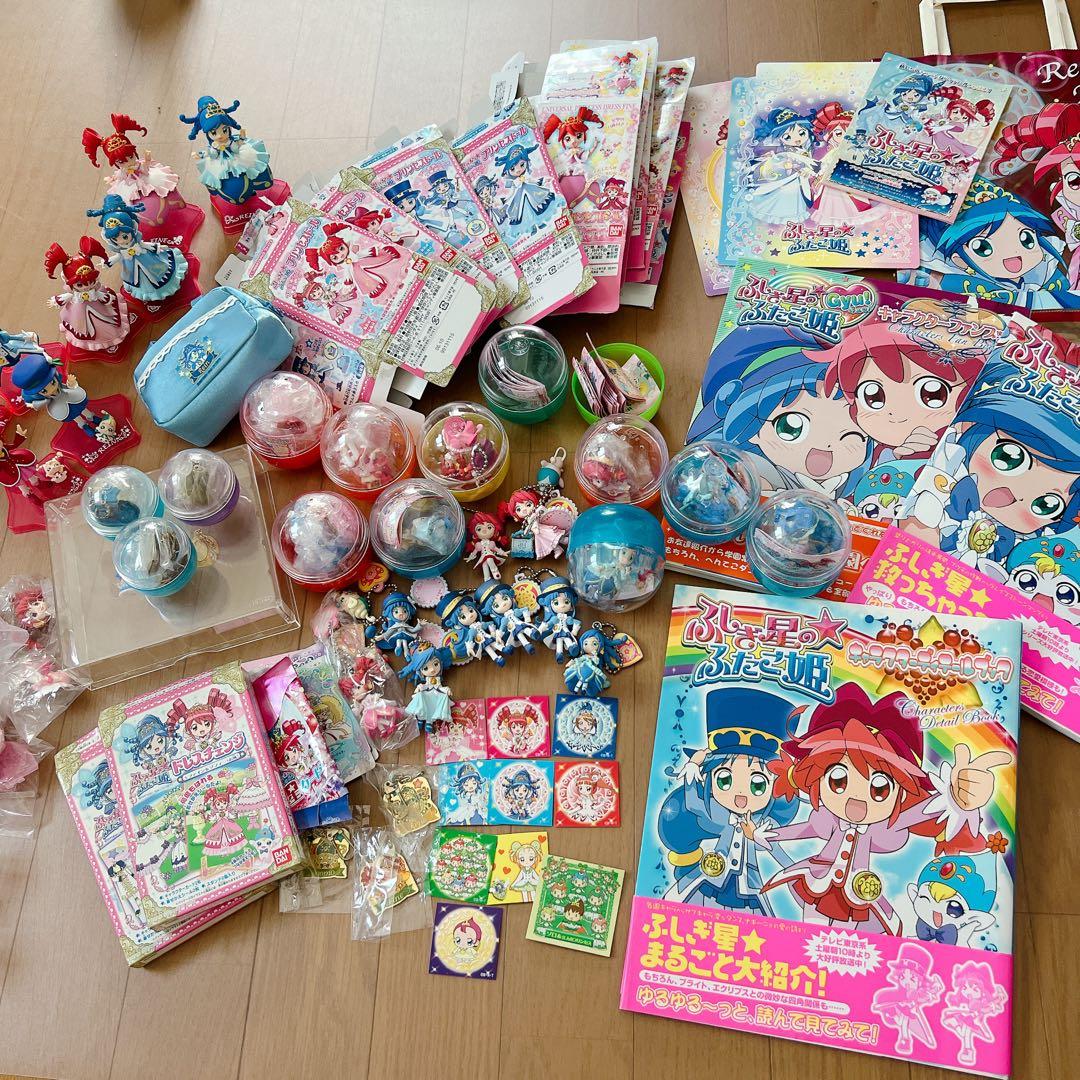 ふしぎ星のふたご姫 グッズ一式セット - メルカリ
