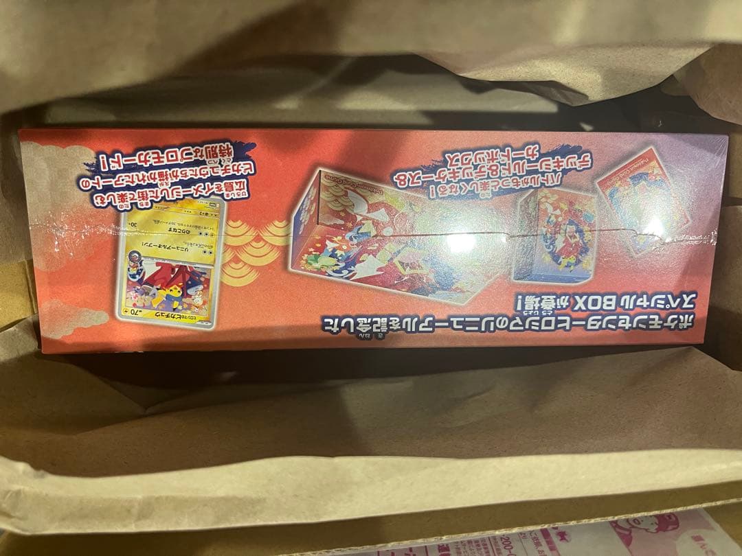 スペシャルBOX フクオカ& スペシャルBOX ヒロシマ シュリンク付き