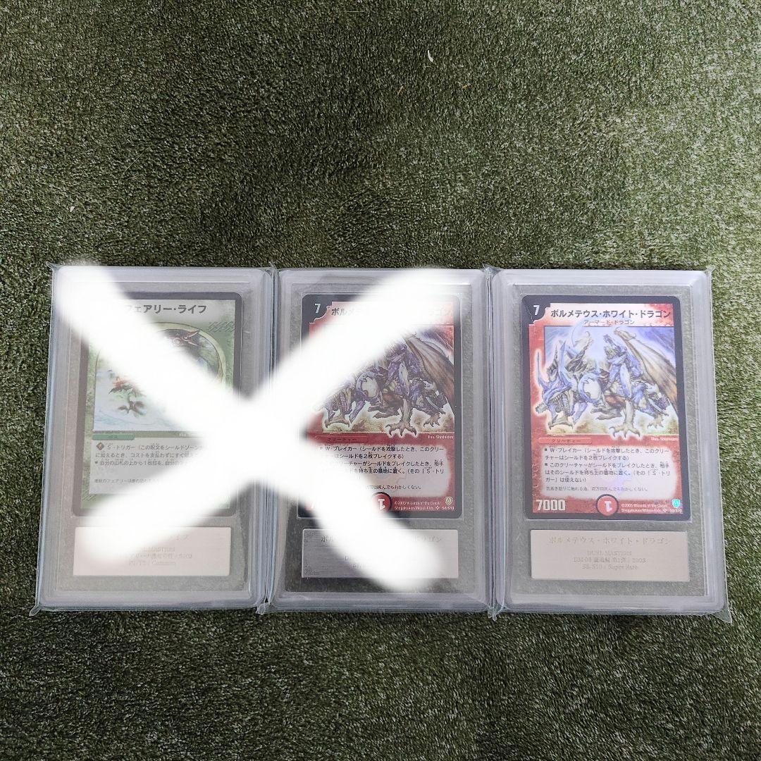 ボルメテウス・ホワイト・ドラゴン　ARS9 ボルメテウス・ホワイト・ドラゴン(DMX14 24/84)｜デュエマ通販サイト