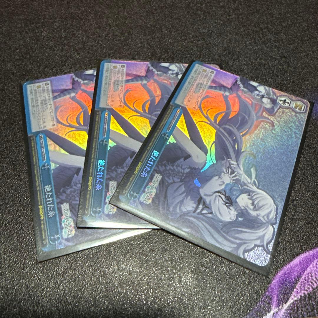 ヴァイス プロセカ 絶たれた糸 RRR x3 - メルカリ