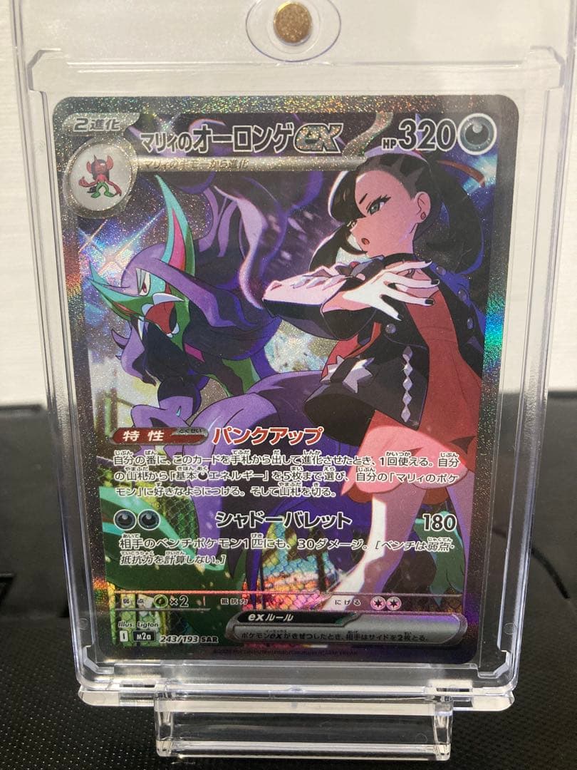 [美品]MEGAドリームex マリィのオーロンゲex sar カナリィsr