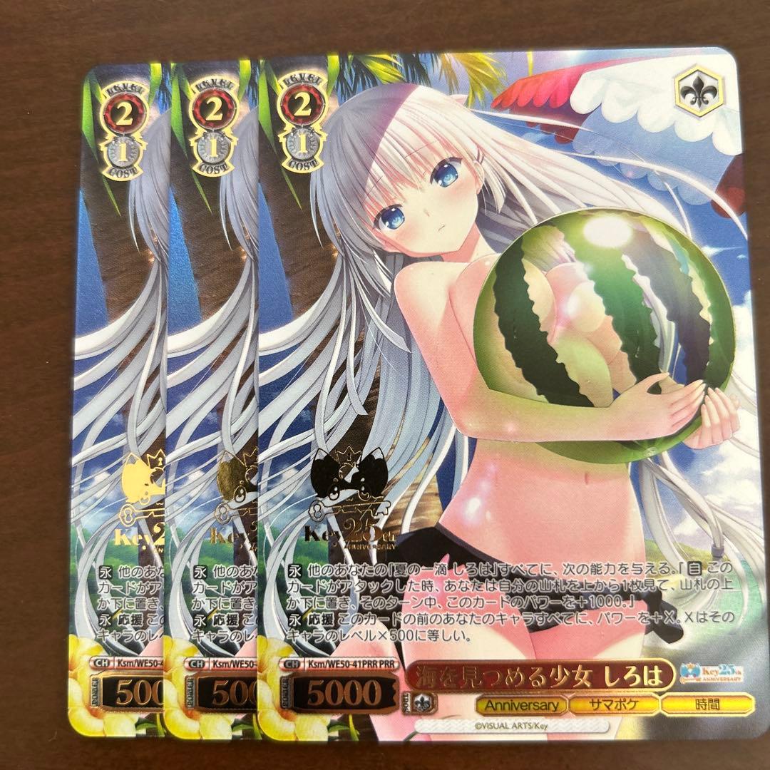 WS PRR 海を見つめる少女 しろは - メルカリ