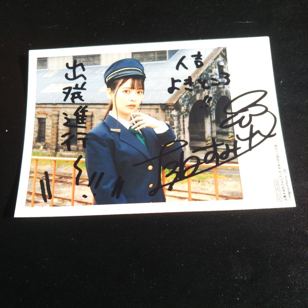 サイン入り 上坂すみれ すみれのほっこり本 チェキ - メルカリ