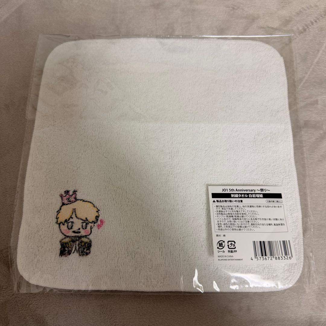 白岩瑠姫 JO1 5th Anniversary 祭り ハンドタオル タオル - メルカリ