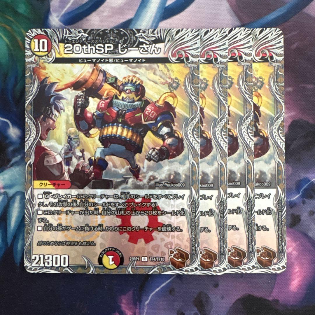 69891 20thSPじーさん - メルカリ