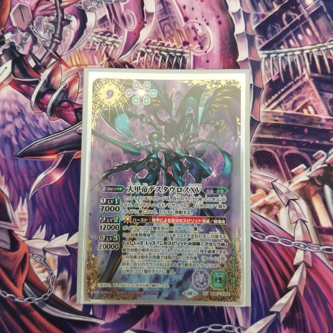 バトルスピリッツ Kirito