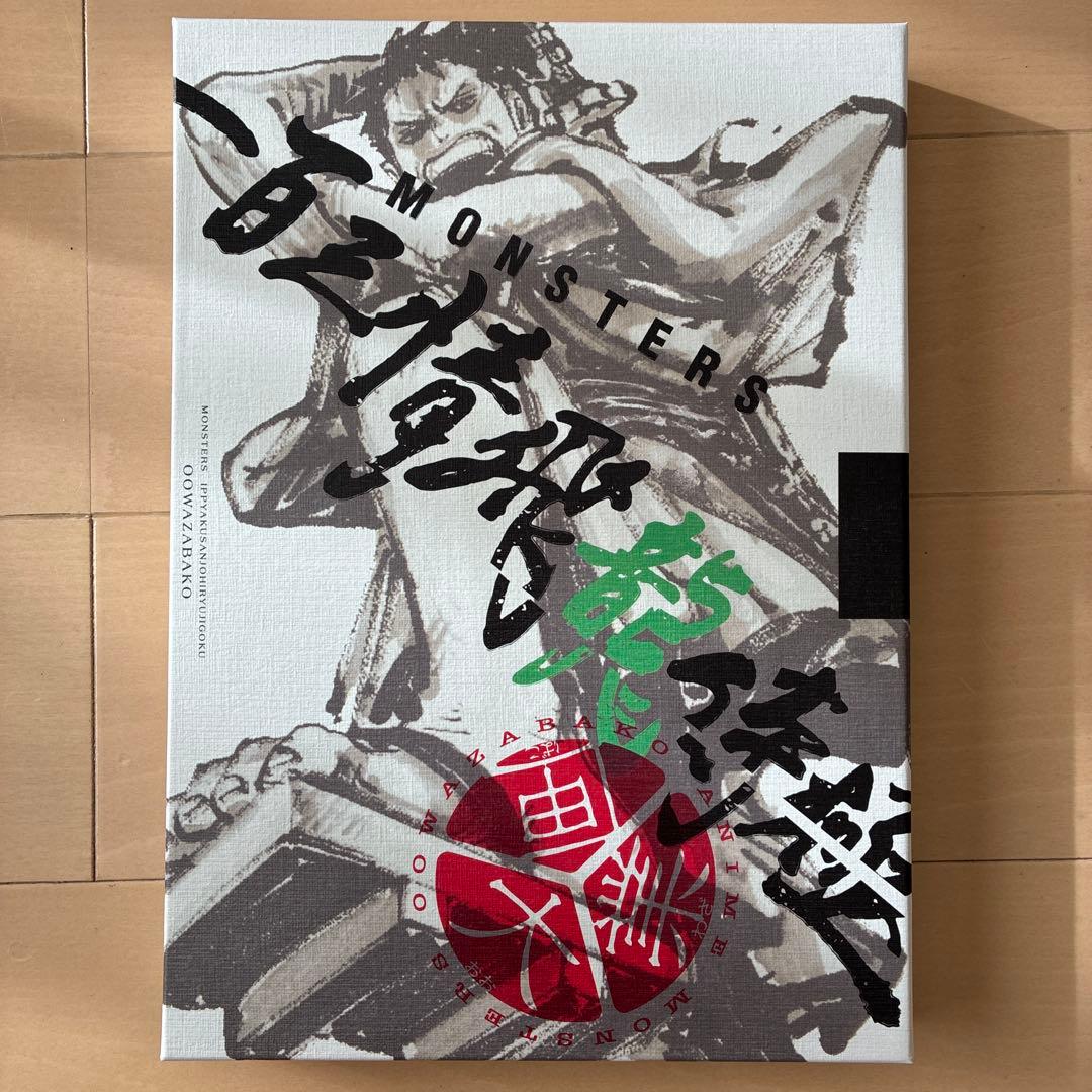 ワンピース MONSTERS 一百三情飛襲侍極 リューマ カード