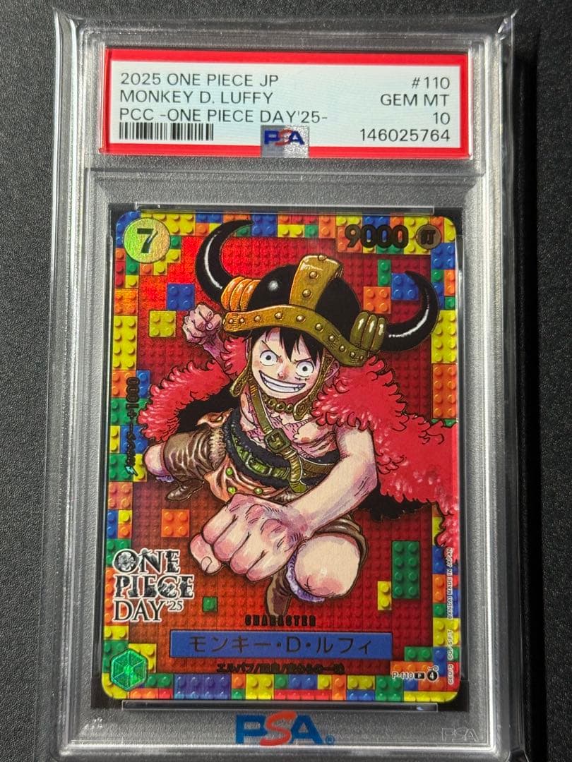 PSA10 モンキー・D・ルフィ P-110 ワンピースデイ'25 764