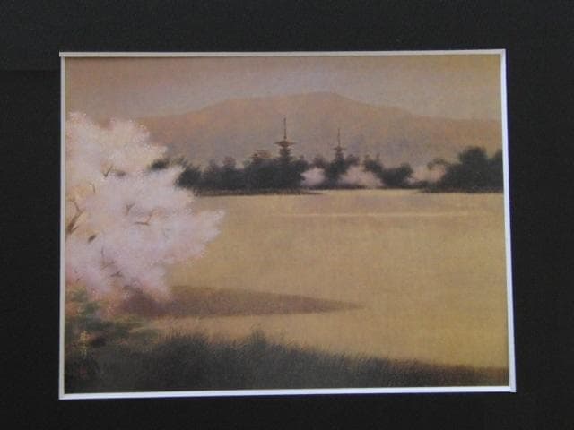 村田晴彦、【雅塔幽池（垂仁天皇陵池より薬師寺遠望）】