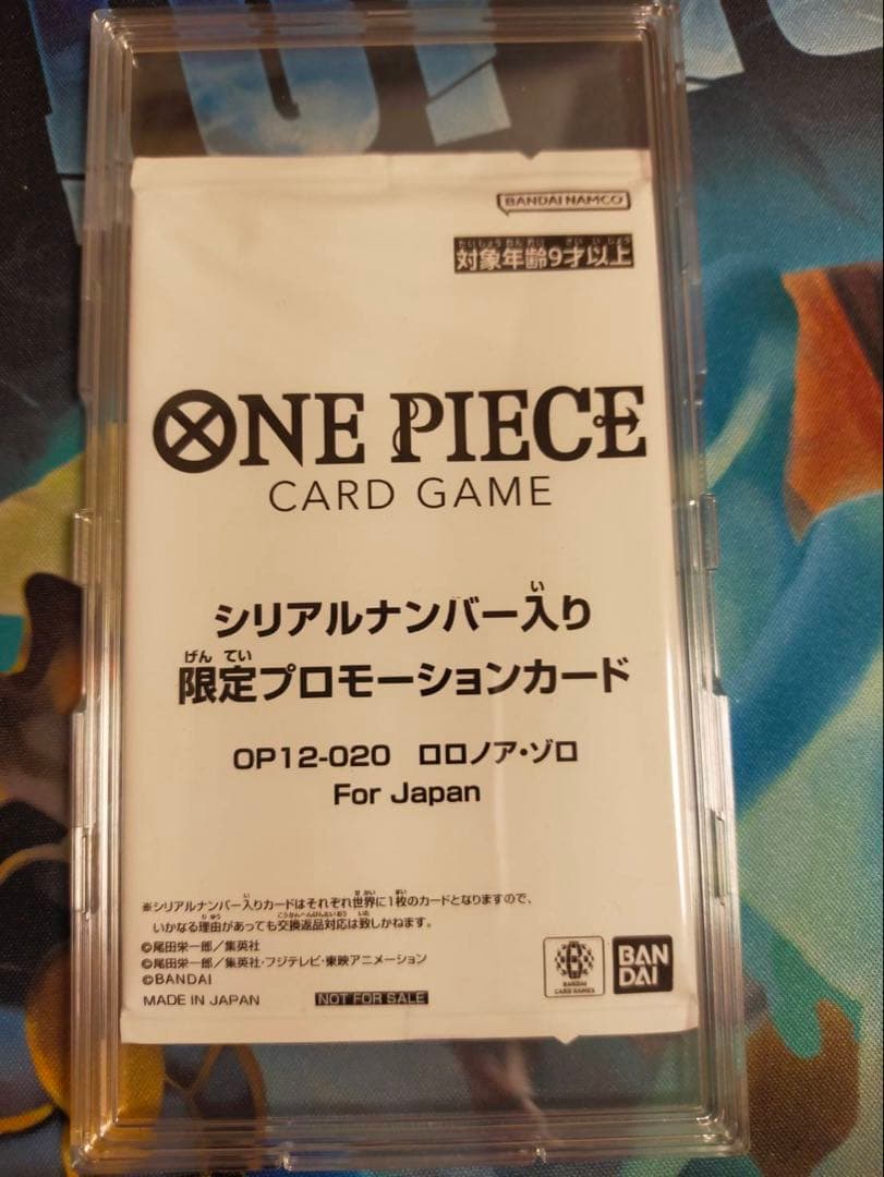 ワンピースカード ロロノア・ゾロフラッグシッププロモ OP12-020 1枚