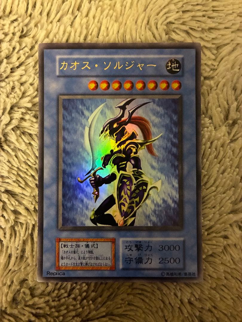 No.1935 遊戯王 美品 初期 カオスソルジャー ウルトラレア カオスソルジャー 初期ウルトラレア 遊戯王｜Yahoo!フリマ（旧PayPay