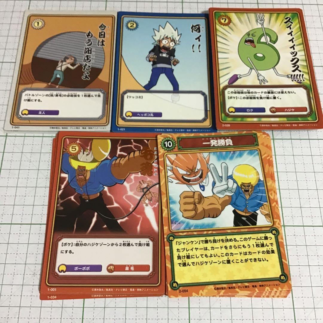 ボボボーボボーボボハジケカードゲームカード 約50枚 - メルカリ