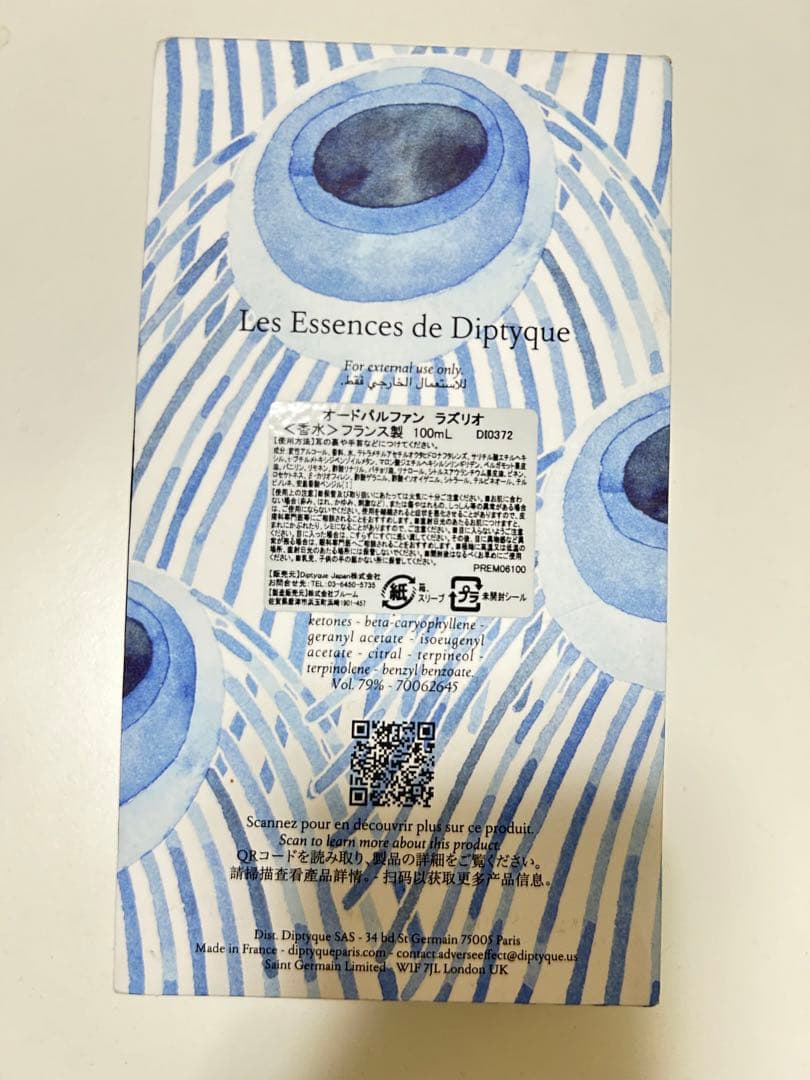 diptyque LAZULIO 香水 100ml ポーチ+箱付き - メルカリ