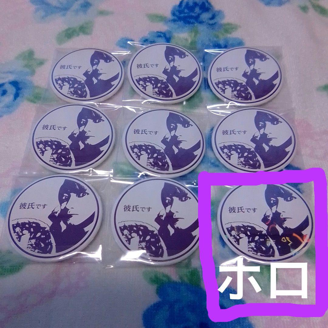 浦島坂田船 しまさか 志麻 あほの坂田 となりの坂田 シクレ シークレット 缶バ 浦島坂田船 志麻 しまさか バースデー BD シクレ 缶バッジ 実写 - メルカリ