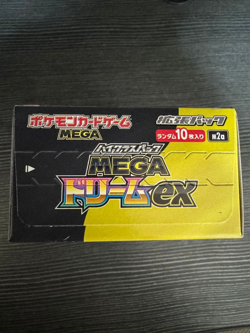 MEGAドリームEX 1BOX シュリンクなし ペリペリあり - メルカリ