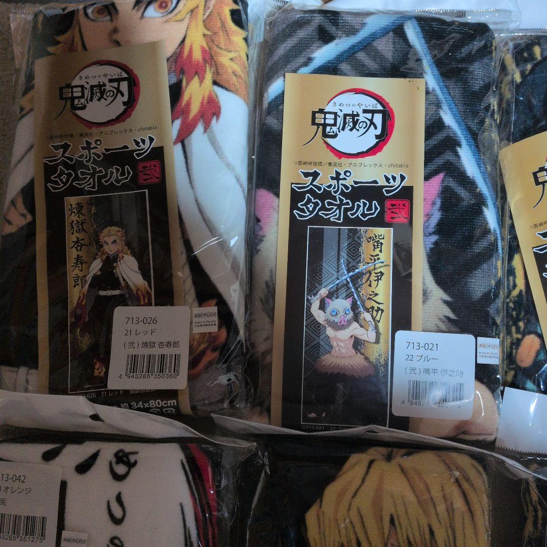 鬼滅の刃 スポーツタオル 34x86cm １0枚セット