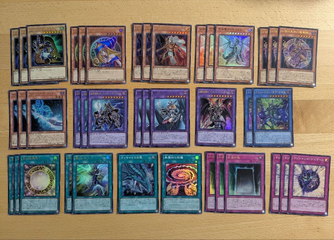 ブラックマジシャン デッキパーツ スーパー・ウルトラレア - メルカリ