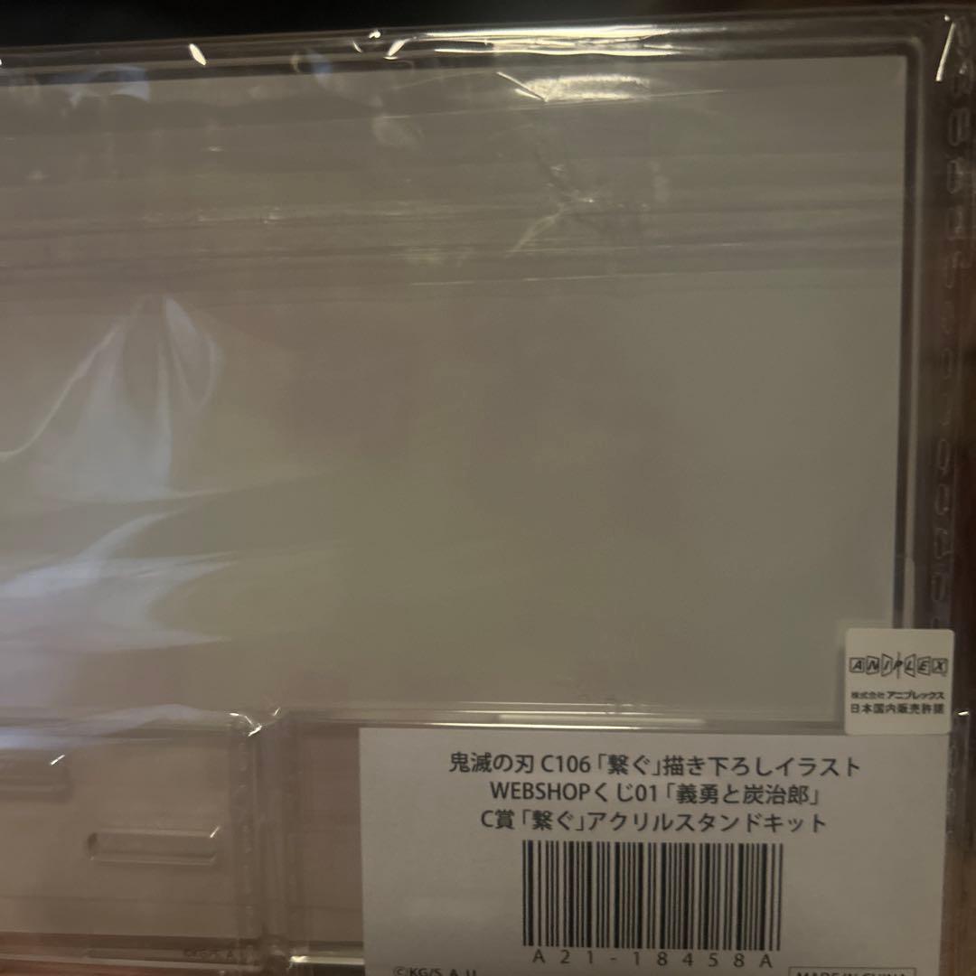 鬼滅の刃 c106 繋ぐ 竈門炭治郎＆冨岡義勇 - メルカリ