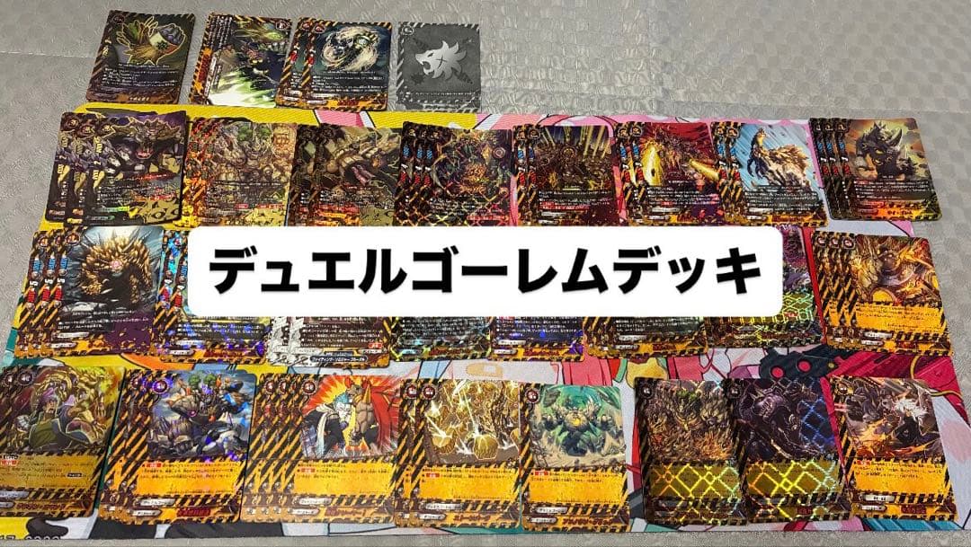 【バディファイト】デュエルゴーレムデッキ デュエルゴーレムデッキ⑦ バディファイト - メルカリ