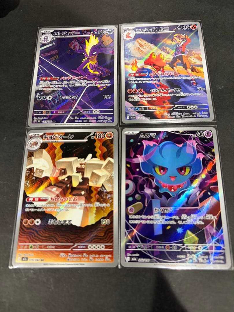 ポケモンカード AR x4セット まとめ売り 早いもの勝ち 海外AR人気高騰