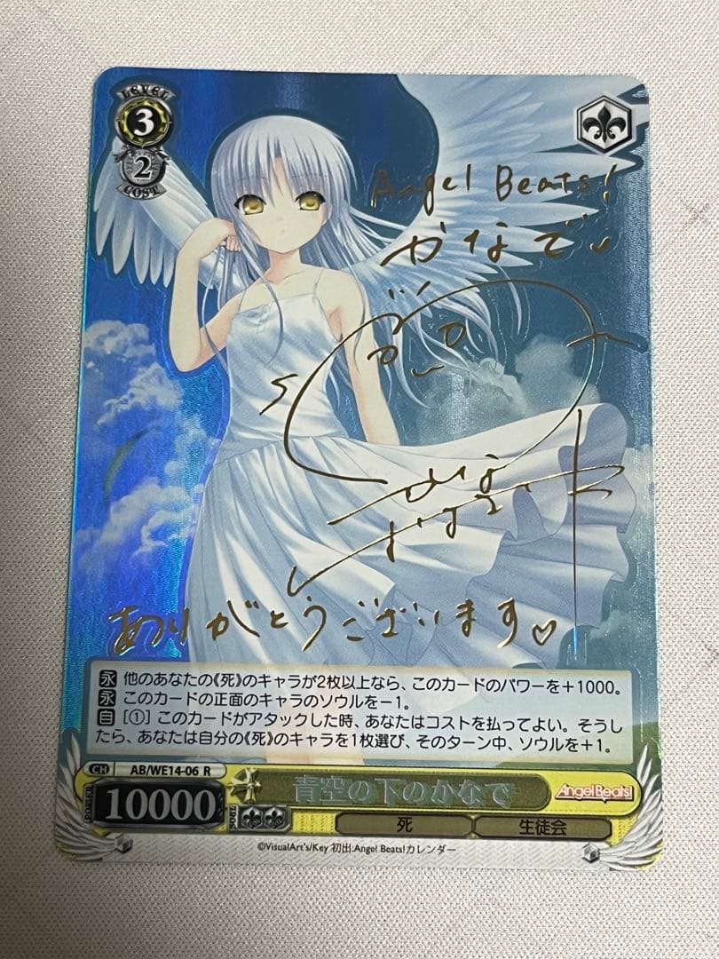 ws ヴァイスシュヴァルツ　青空の下のかなで　サイン 2026年最新】青空の下のかなで サインの人気アイテム - メルカリ