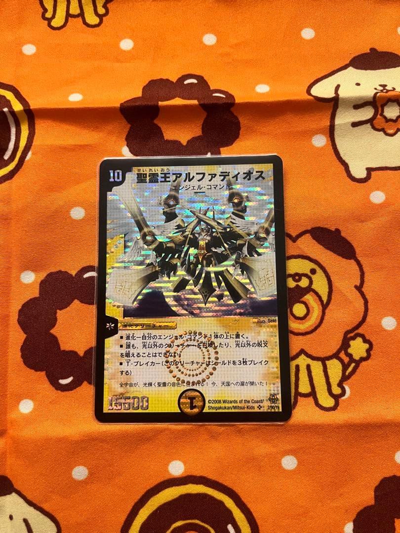 聖霊王アルファディオス - メルカリ