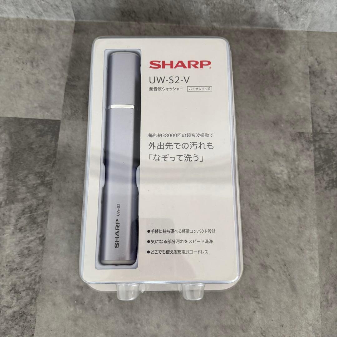 超音波ウォッシャー SHARP UW-S2-V