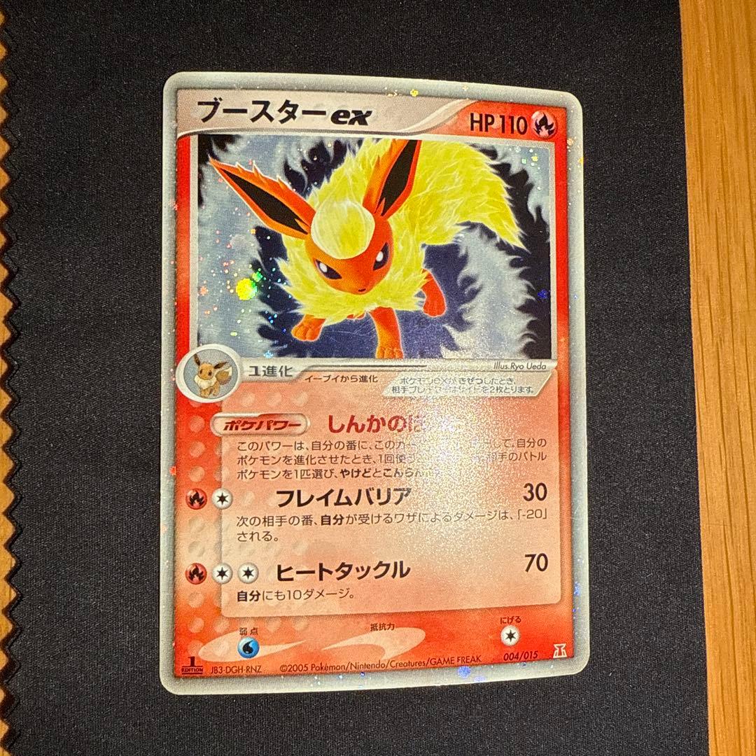ポケモンカード ブースターex ホロンの研究塔ハーフデッキ 炎EX PCG