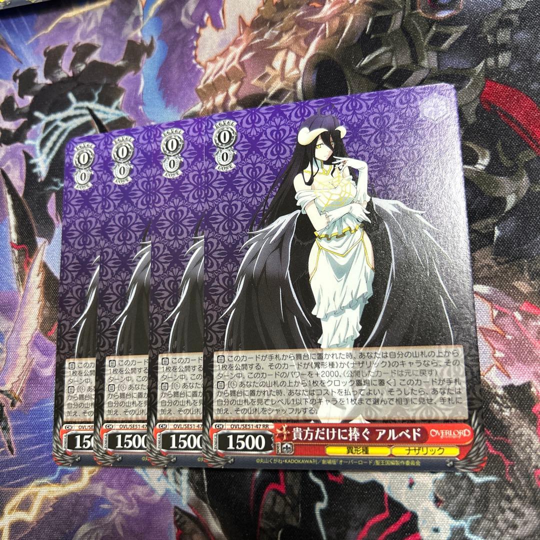 貴方だけに捧ぐ アルベド