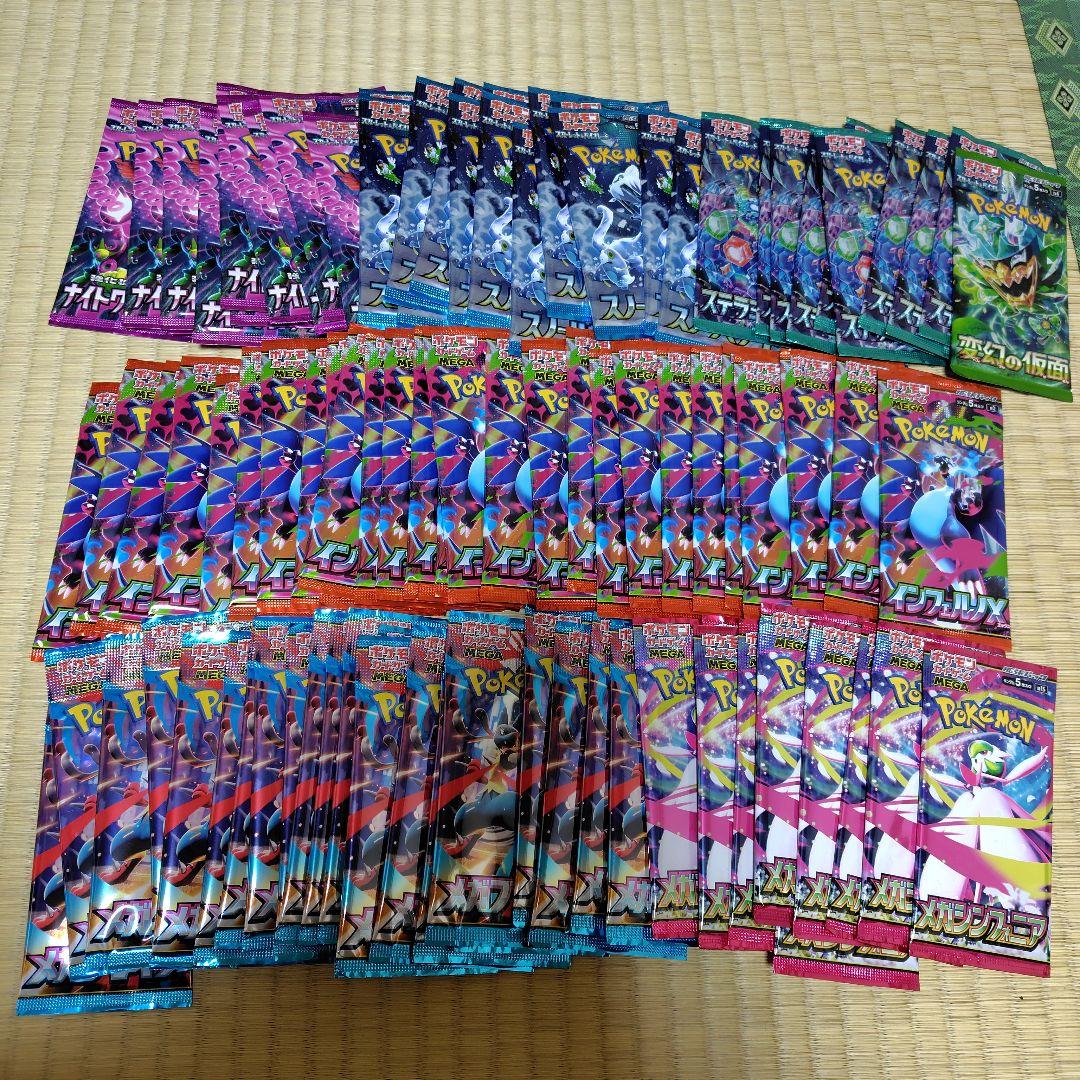 ポケモンカード未開封パック、94パック