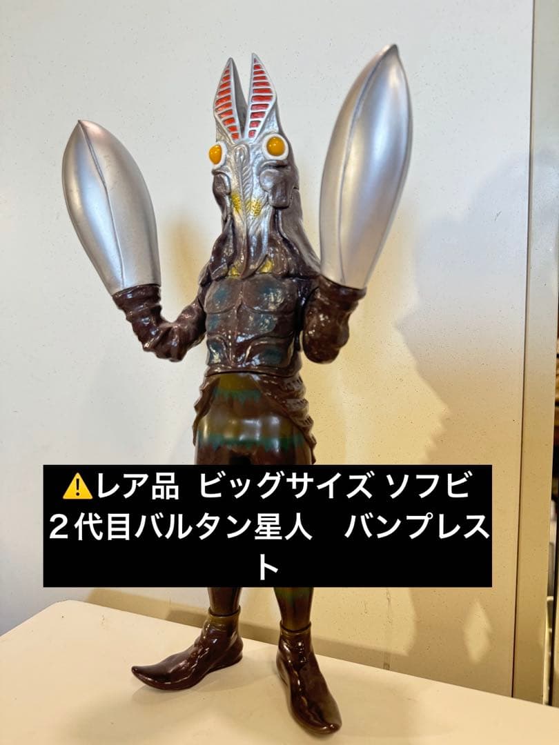 バンプレスト ビッグソフビ バルタン星人2代目 - メルカリ