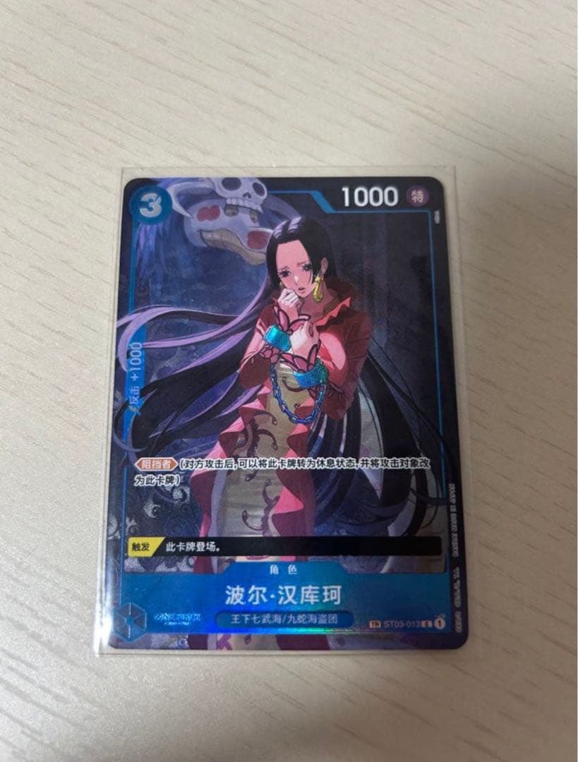 【美品】ワンピースカード ボア・ハンコック トレジャーレア　中国語版