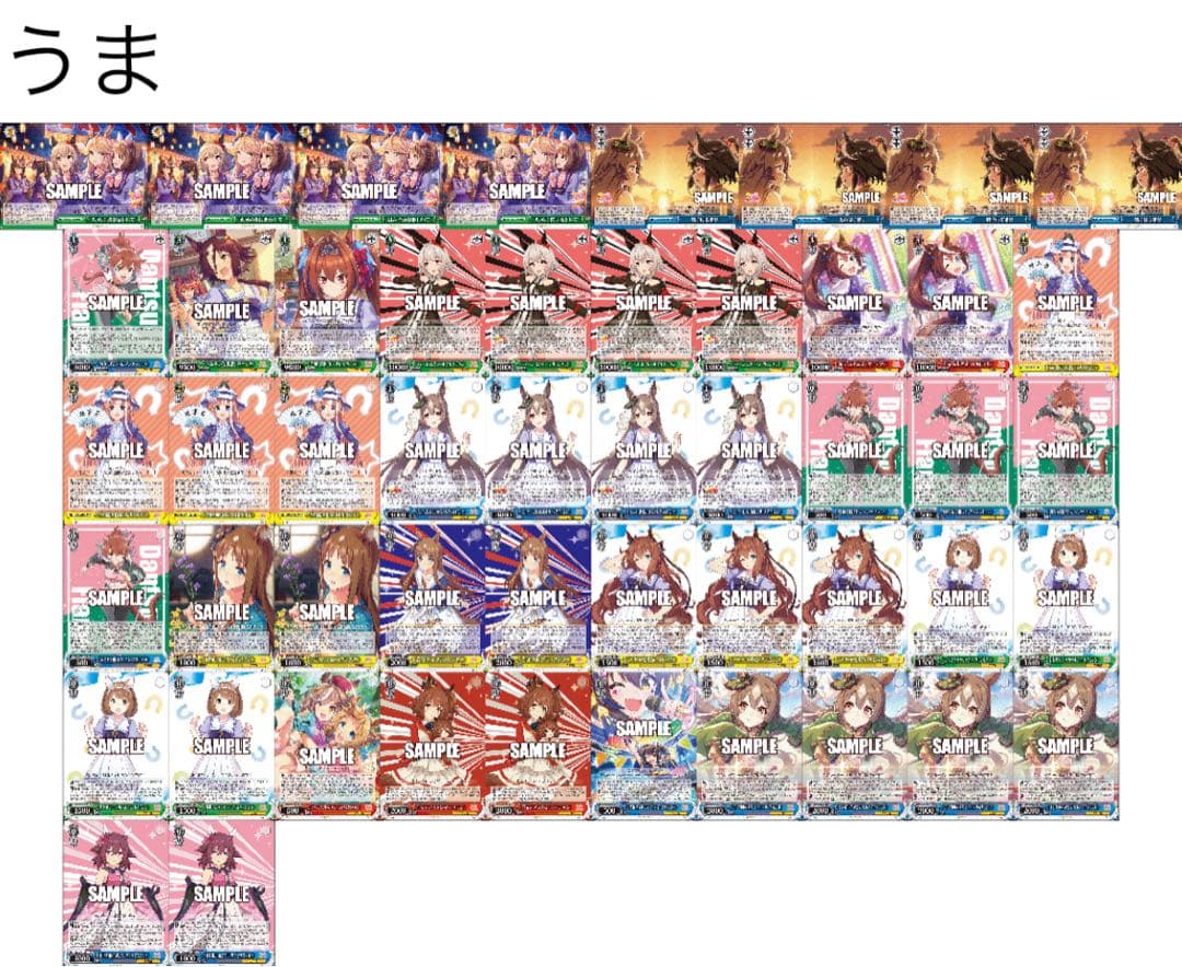 ヴァイスシュヴァルツ ウマ娘 ストブ宝デッキ あのデッキ～ストブ宝ウマ娘～【WS】｜カイクウ