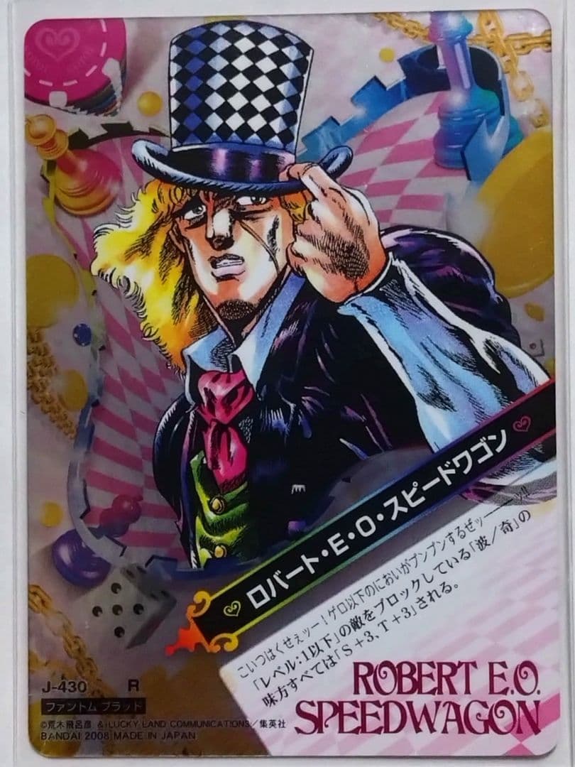 ryo様リクエスト品 ジョジョの奇妙な冒険 ABCカード 12枚セット - www