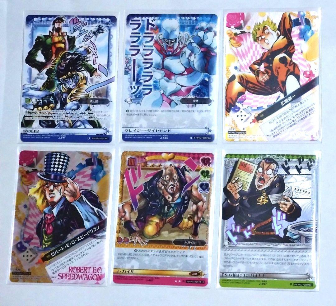 ryo様リクエスト品 ジョジョの奇妙な冒険 ABCカード 12枚セット - www