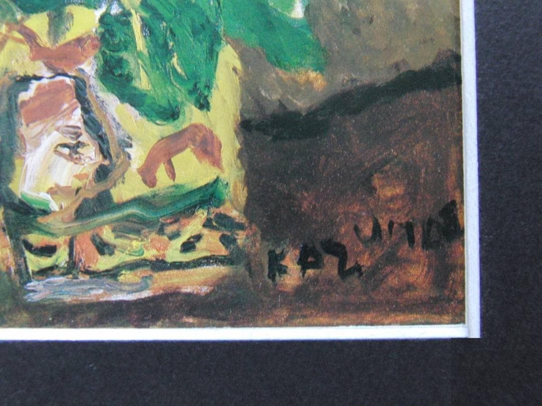 中川一政、「薔薇」、希少な画集の額装画、オーダーマット付・日本製